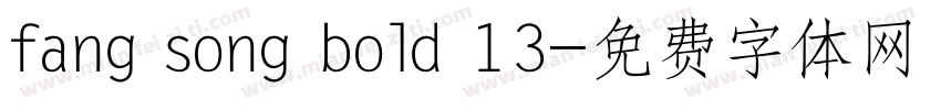 fang song bold 13字体转换